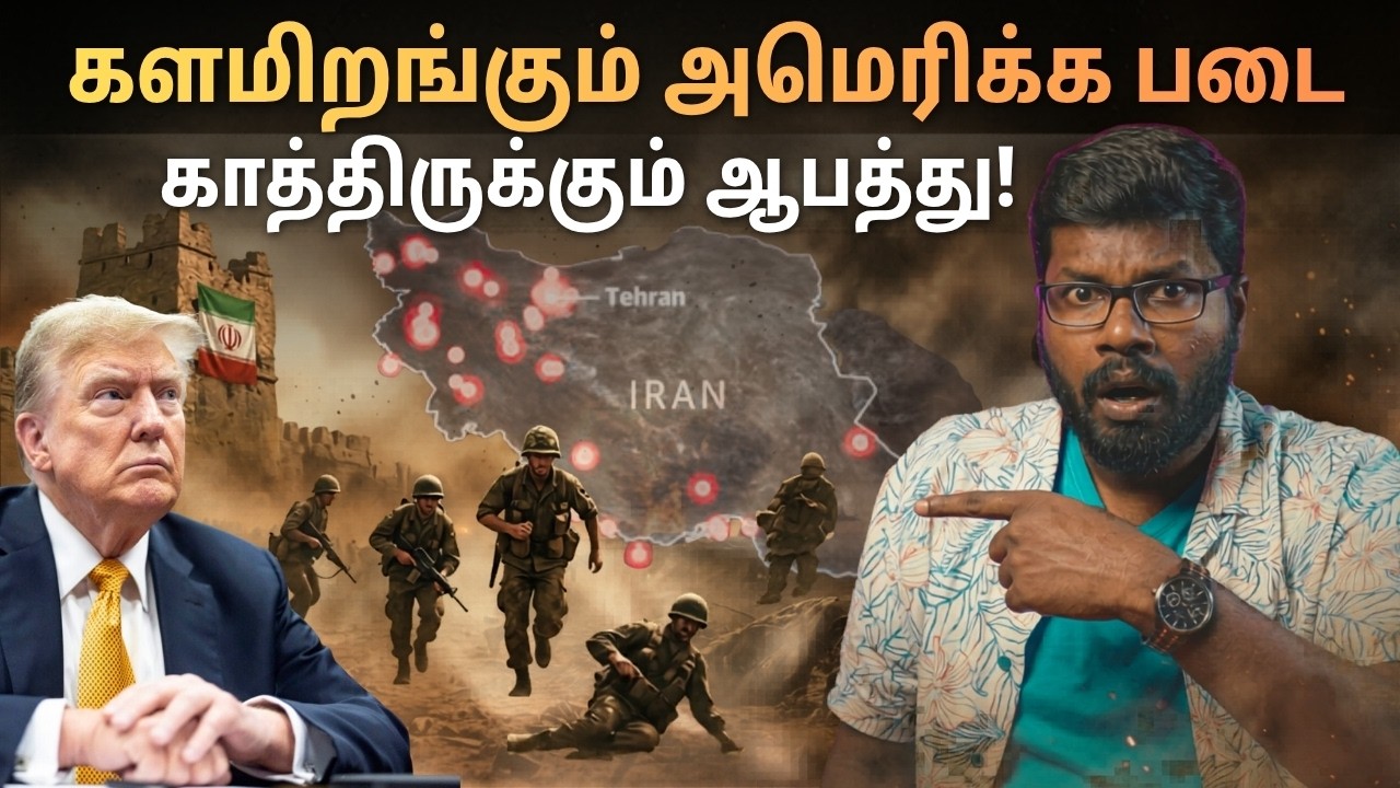 அமெரிக்கா vs ஈரான்: காத்திருக்கும் ஆபத்து! வரலாற்று உ?
