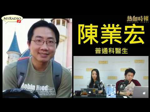 大香港早晨 170321  ep802 p3 of 4 食肉菌迅速致命 醫生籲勿赤腳行街市