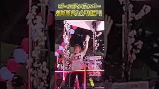【"女々しくて"披露】超盆踊りにて金爆「鬼龍院翔」さん「樽美酒研二」さん降臨！？【 #ニコニコ超会議2026 】