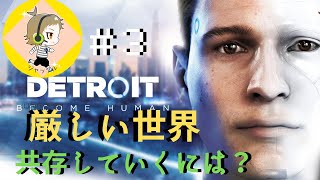 【DETROIT】ピアノ？お絵かき？任せとけ！！・・・・【デトロイト実況】