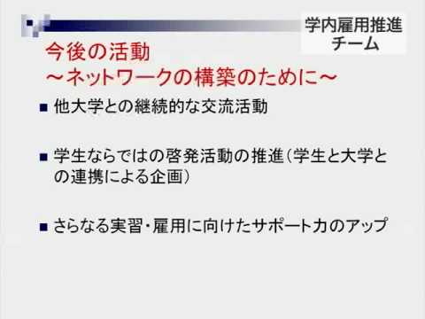 社会学部 現代GP主催シンポジウム「結ぶ・つなぐ・広がる」(2/2)