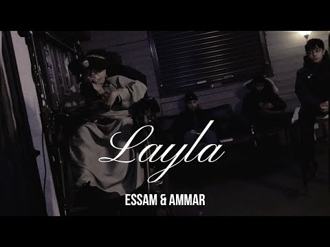 Essam X Ammar - 𝗟𝗔𝗬𝗟𝗔 (The Night) Official Video | VOCALS ONLY