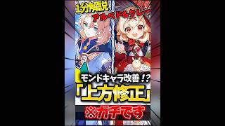 【必見】原神で遂に上方修正⁉︎クレー&アルベドの修正内容を解説‼︎【#原神 #genshinimpact #genshin #shorts 】