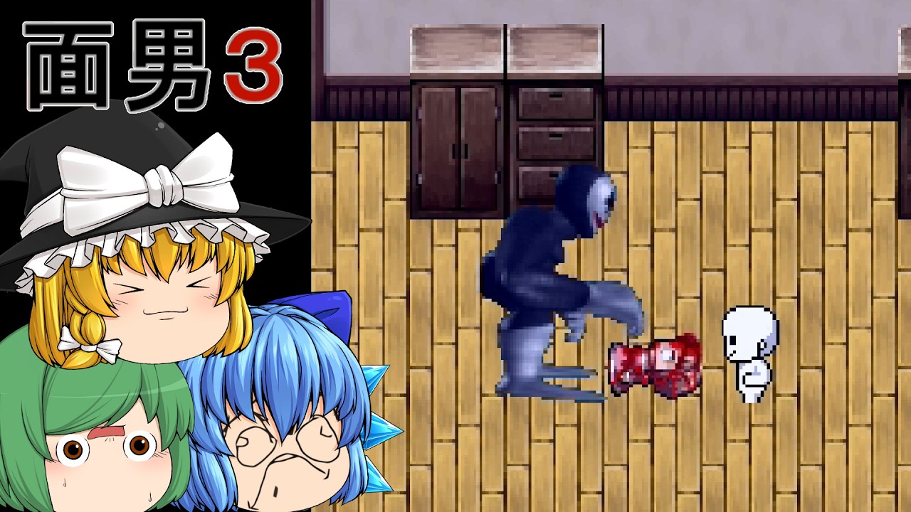 【ゆっくり実況】殺人事件のあった物件に肝試しに来たらお面の怪物に襲われた - 面男3【ホラーゲーム】