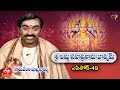 Sri Vishnu Sahasranama Bhashyam Samavedam Shanmukha Sarma Episode 49 ETV Telugu