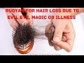 Very Powerful Ruqyah For Hairfall Hairloss Due To Evil Eye Blackmagic Or Illness Regrowth