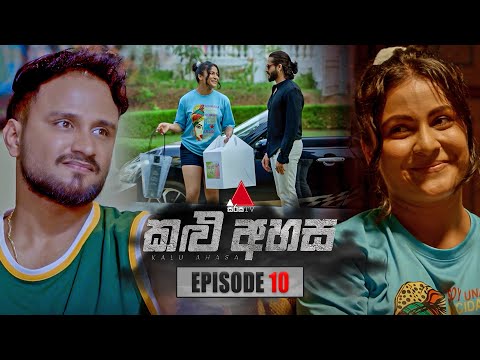 Kalu Ahasa (කළු අහස) | Episode 10 | 14th January 2026 | Sirasa TV