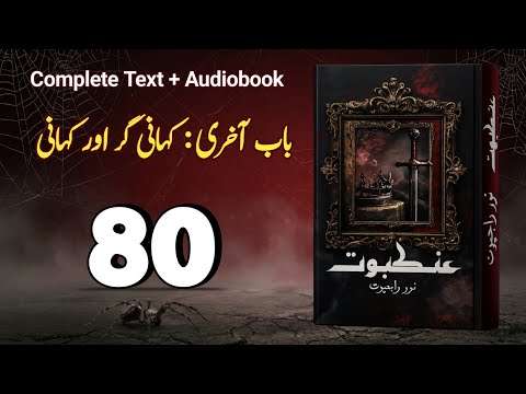 Novel80