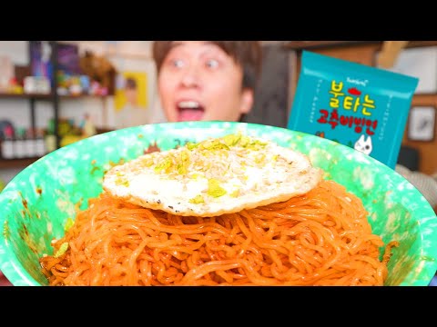 Chili Pepper Noodles on Fire Mukbang! Are They Actually on Fire?