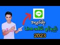 How to make Line for Thailand.#Lineဖွင့်နည်း 2023 #subscribe