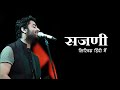 Arijit Singh: Sajni (Lyrics) | Laapataa Ladies | Ram Sampath, Prashant Pandey