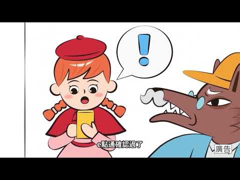 地政局租屋防詐宣導影片