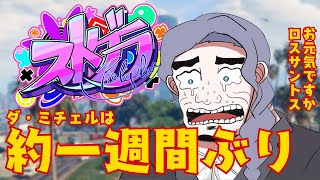 記念すべき6のファイブダイス - 【ストグラ】約一週間ぶりくらいに起床する紫翠みちる