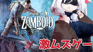 #1 【Project Zomboid】 악마 무즈이와 소문의 좀비 게임! ! ! 조금은 살아남고 싶다! ! ! ! 【프로젝트 좀보이드】