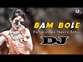 Bam Bhole Bam Bam Dj (RemiX) | Bangla Dj Gana | DJ S Govindo | TikTok Viral Trance Dj Gan 2023