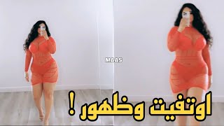 مودل اش اقوى ظهور اوتفيت لون واحد