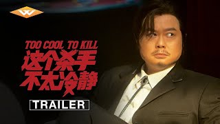 Too Cool to Kill (2022) Video