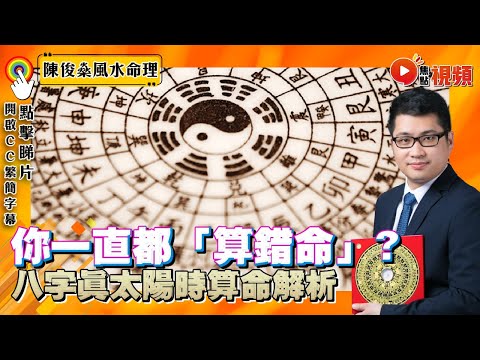 陳永泰風水命理文化中心