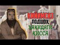 Ҳақ ва ботил ўртасида қиёматгача жанг давом этади Шайх Абдували қори раҳимаҳуллоҳ haq va botil