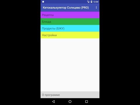 Keto calculator Solncevo (PRO) Video