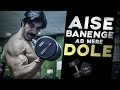 अब ऐसे बनेंगे मेरे डोले| | Best Bicep Workout | Rubal Dhankar Fitness