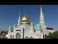 مسجد موسكو