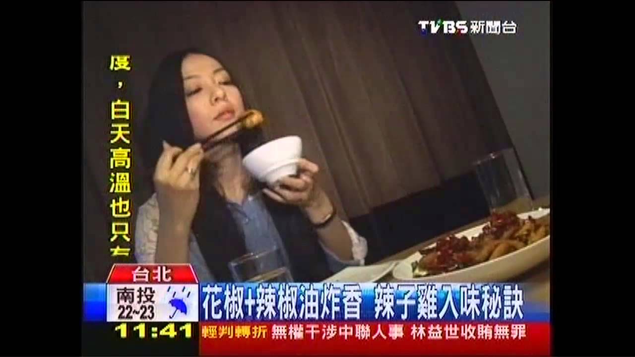 【好吃一點訣】花椒+辣椒油炸香 辣子雞入味秘訣