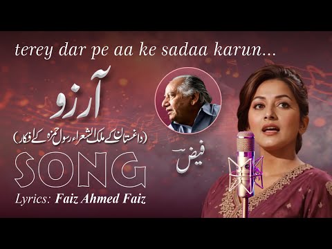 Song - Arzu | Urdu Poetry | Faiz Ahmed Fiaz | آرزو
