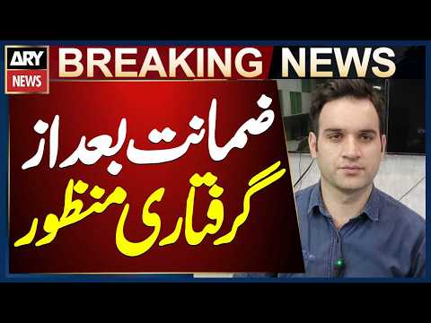 Supreme Court grants bail to journalist Sohrab Barkat after arrest