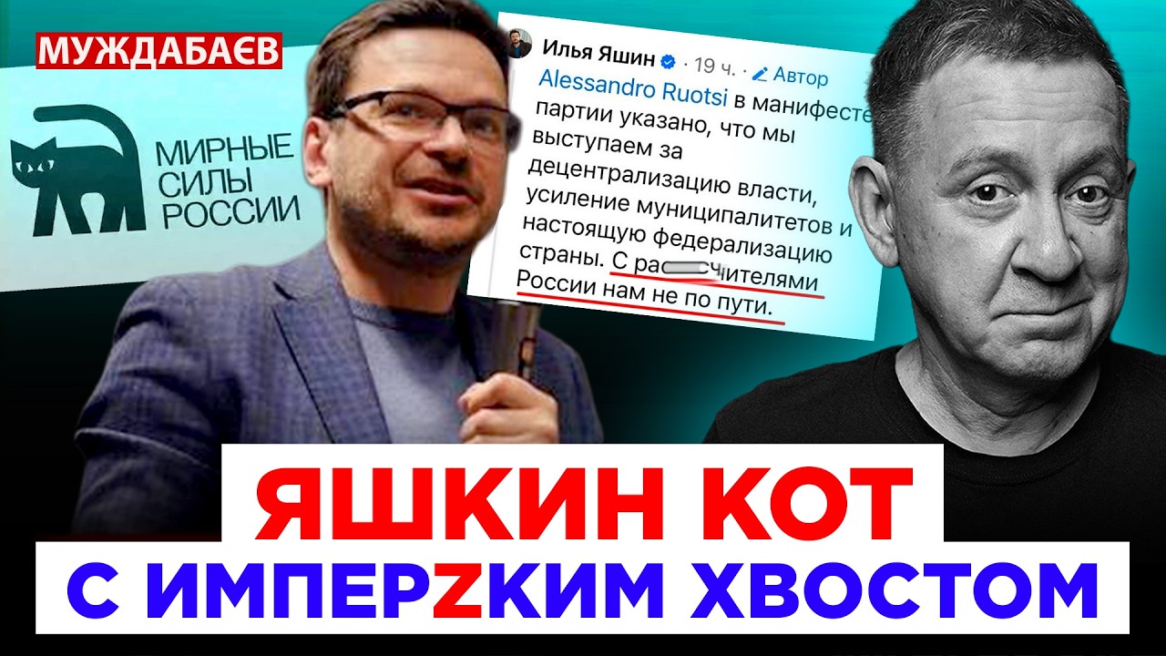 ЯШКИН КОТ С ИМПЕРZКИМ ХВОСТОМ. «Бей нацменов — спасай роzию!»