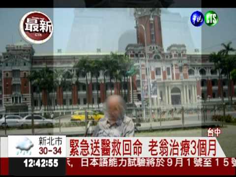 遊台腦幹中風 陸客治療3個月返鄉