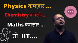 Physics,Chemistry,Maths कमज़ोर😲 .....तो  IIT - Kundan Sir 🔥||Epic😲||Physicswallah Prayas Batch||