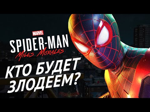 НОВЫЙ ЧЕЛОВЕК-ПАУК на PlayStation 5 - Разбор Геймплея