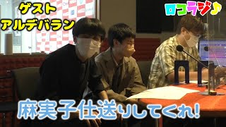 7月8日 MID-FM761「infinity!-bang!-」放送内に読めなかったメッセージをご紹介！【ロコラジ♪23】ロコモコラジオ+ゲスト「アルデバラン」