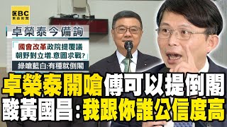 Re: [新聞] 罵賴清德15分鐘節目被刪？郭正亮親揭內幕