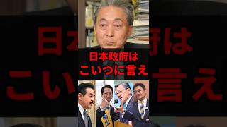 ㊗️30万➔この人総理だったんだよ…　#政治 #shorts  #鳩山由紀夫 #ニュース  #中国