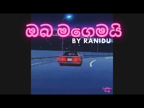 Oba Magemai (slowed + reverb) - Ranidu | Ashanthi