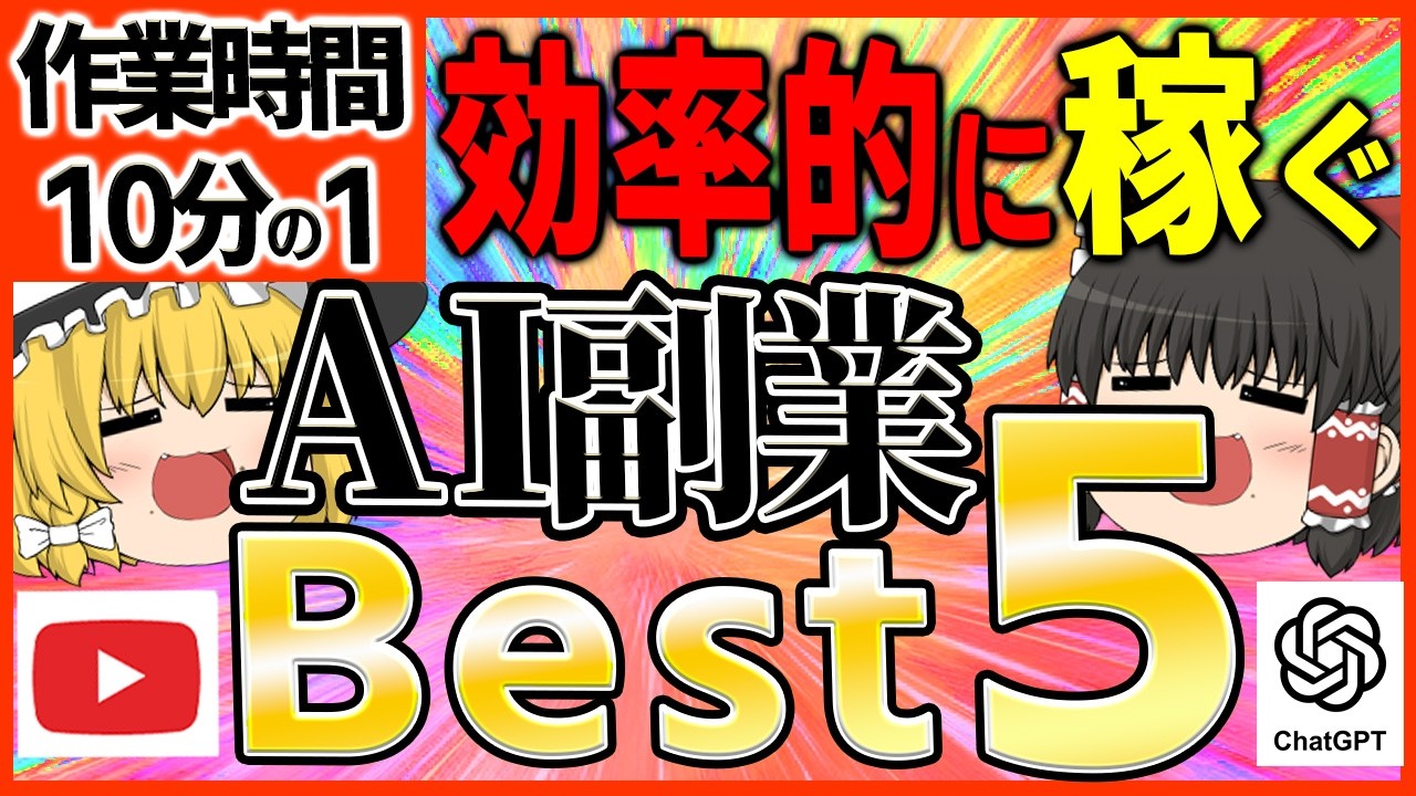 YouTubeサムネイル