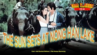 Download lagu The sunsets at NongHanLake (1974) - By Sombat Methani | Full | Thai Classic Film mp3