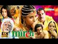 Mirch Controversial Film ️ Full Movie 4K Konkona Boman Irani Rajpal Yadav Raima Sen