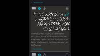 Download lagu Surah Al baqarah first 40 ayat | (1-40) mp3