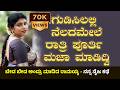 Kannada Kathegalu ಭಾಗ 07 Usefulinformationkannada Lessonablestory Emotionalstory Motivational