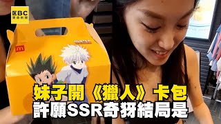 [討論] 男生建議多培養興趣比較好