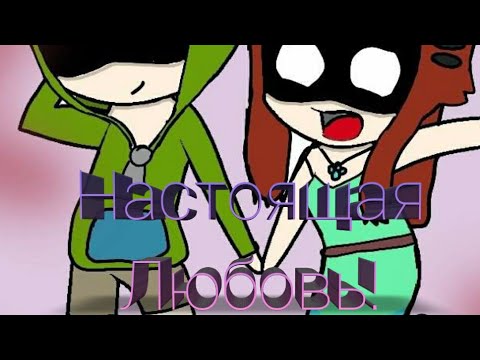 Леон и Нита| Настоящая любовь!| BRAWL STARS.