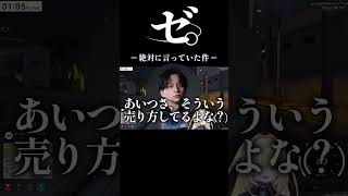 ゼ。絶対に言った件について #けんき #切り抜き #vtuber #ゲーム実況 #けんき切り抜き #メーメントヴァニタス ヴァニタス#夕凪潮 #レグルシュ#朱名
