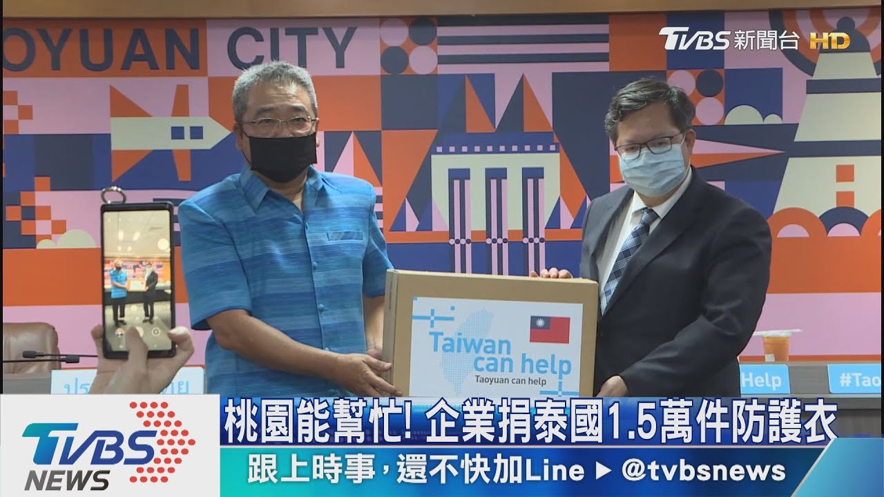 桃園能幫忙！　企業捐泰國1.5萬件防護衣