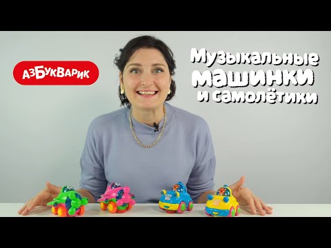 Миниатюра изображения товара Развивающая игрушка Азбукварик Музыкальный самолетик / 2993 (розовый)