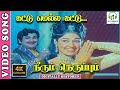 Kattu Mella Kattu 4K Video Song Neerum Neruppum Ashokan Jothilakshmi L R Eswari Vaali MSV