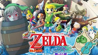 【ゼルダの伝説　風のタクトHD】いざ大海原へ！「風がはこんだ冒険」に出発だ！！【にじさんじ】