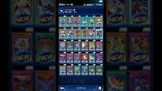 遊戯王デュエルリンクス　ガチャ